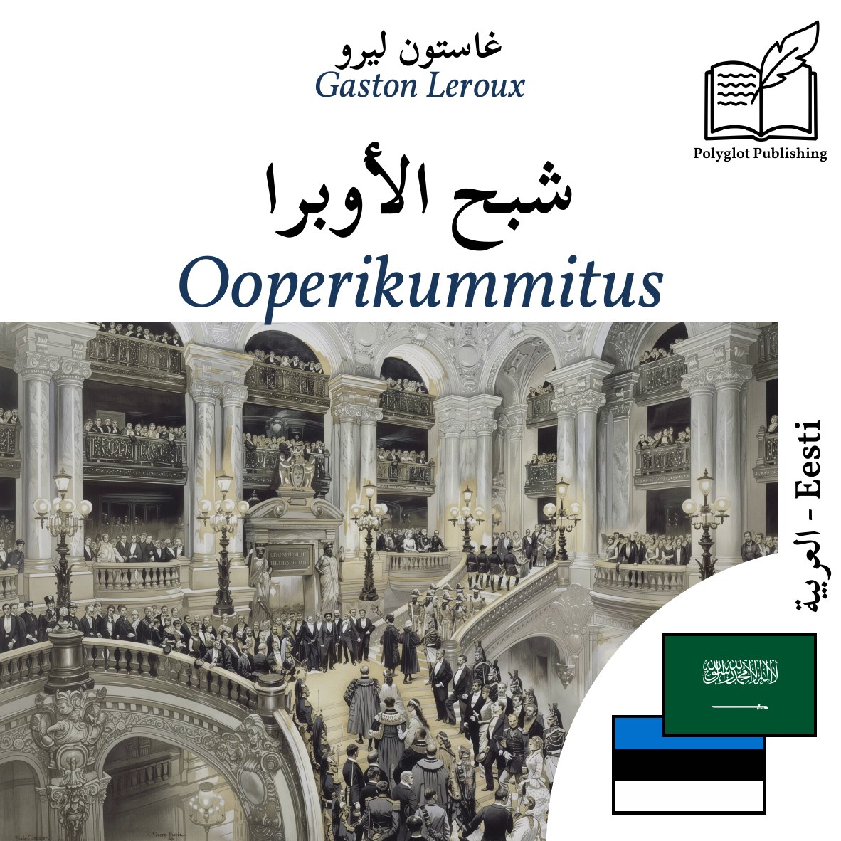 Ooperikummitus