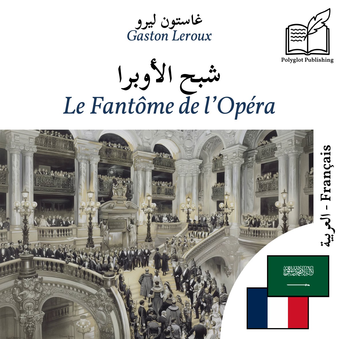 Le Fantôme de l’Opéra