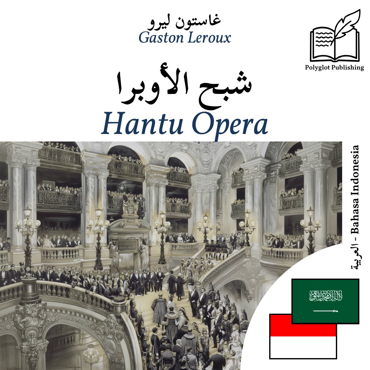 Hantu Opera