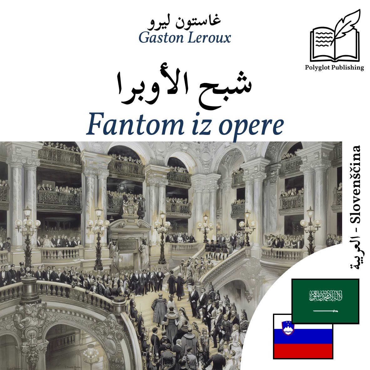 Fantom iz opere