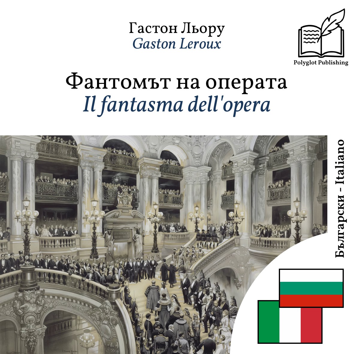 Il fantasma dell'opera