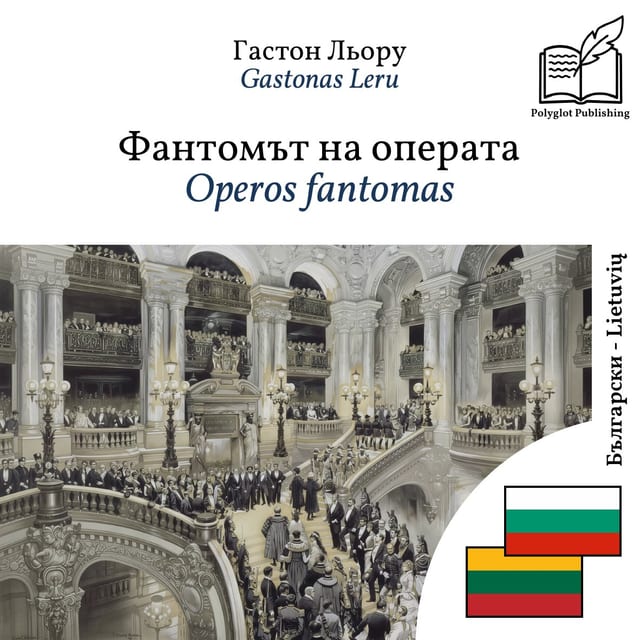 Operos fantomas