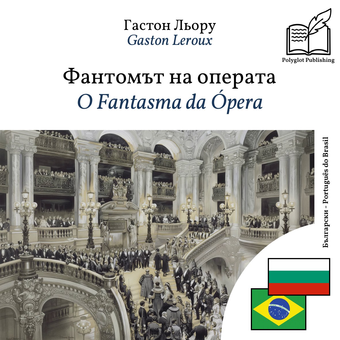 O Fantasma da Ópera