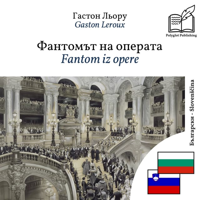 Fantom iz opere