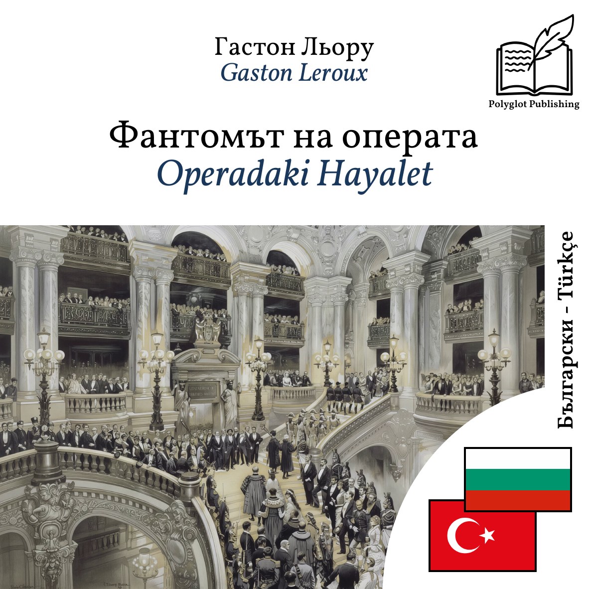 Operadaki Hayalet