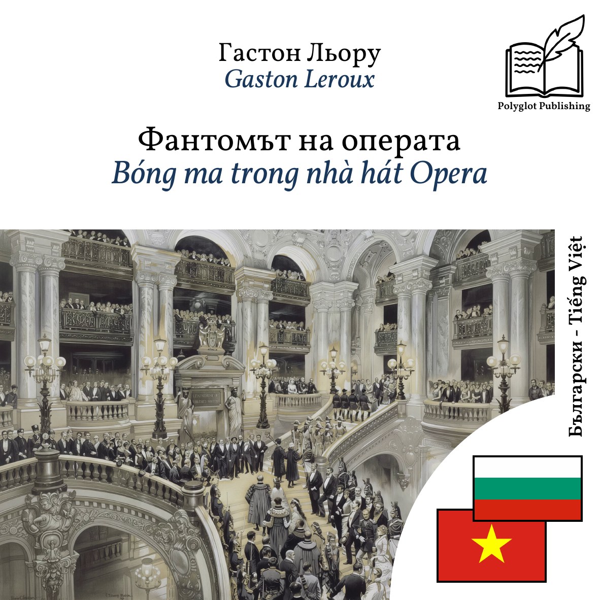 Bóng ma trong nhà hát Opera