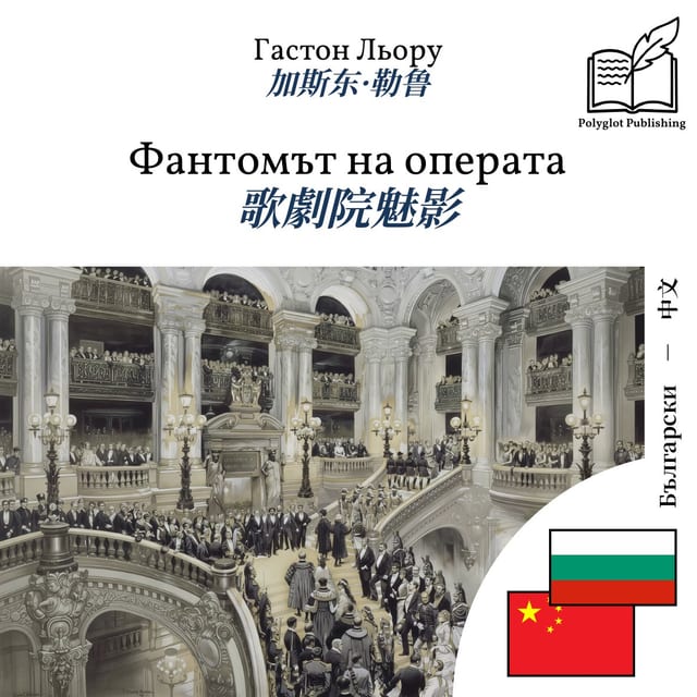 歌劇院魅影