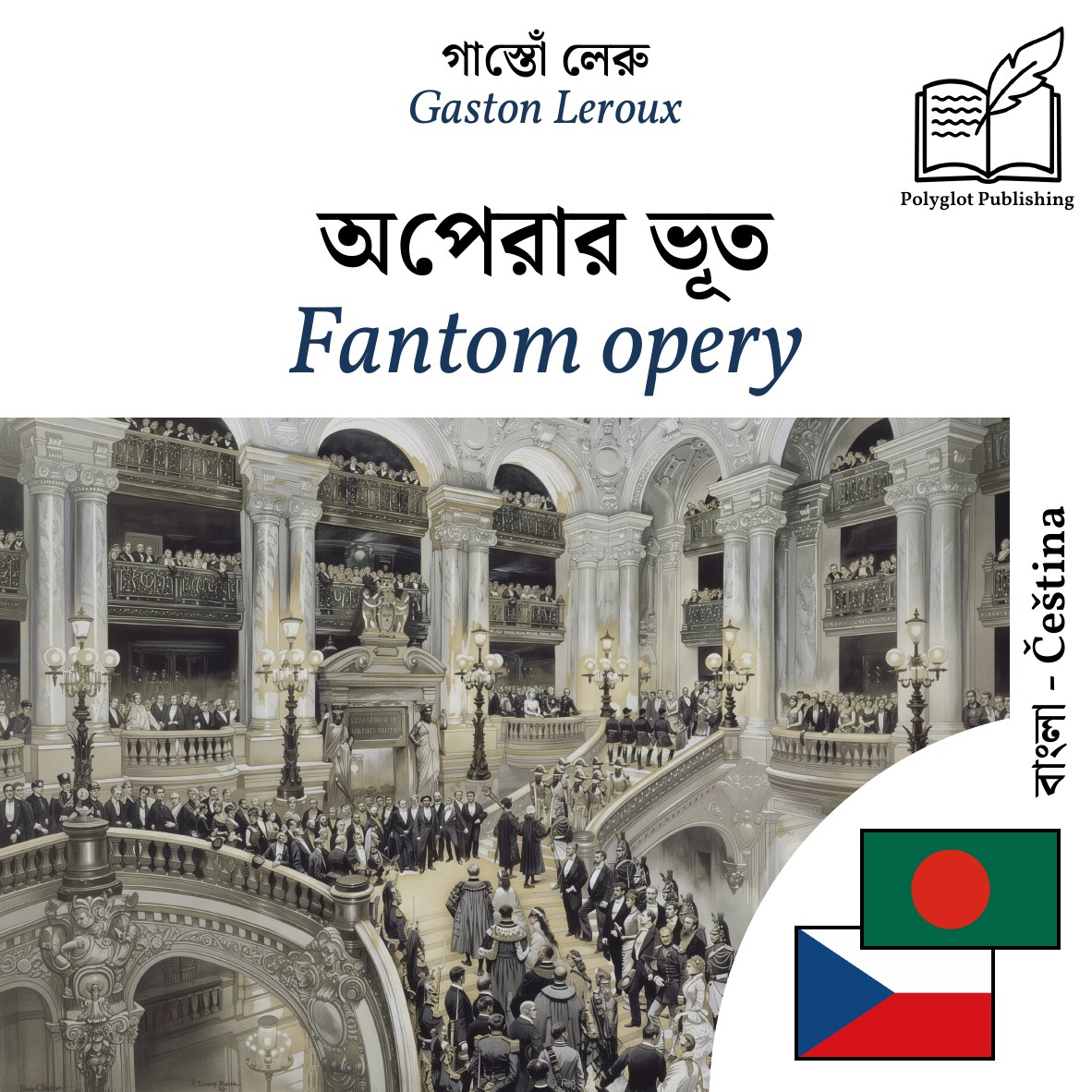 Fantom opery