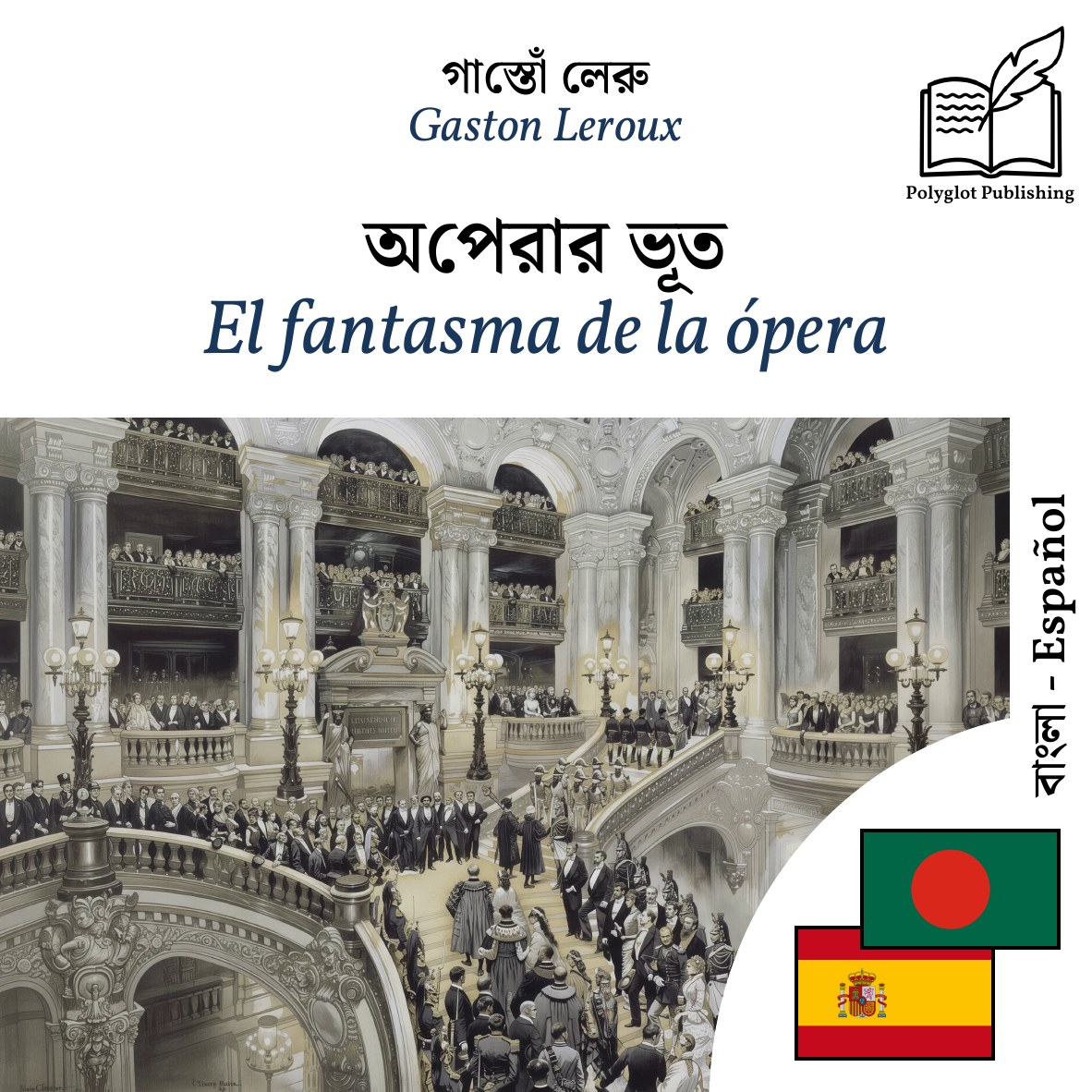 El fantasma de la ópera