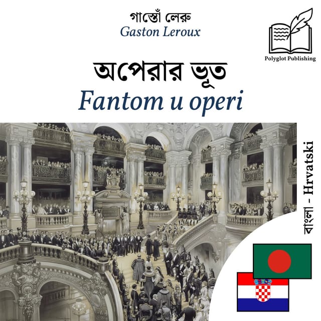 Fantom u operi