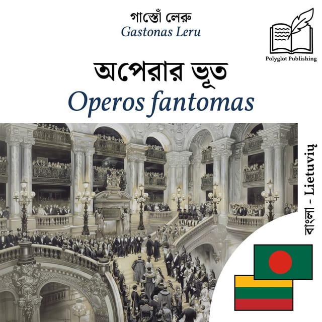 Operos fantomas