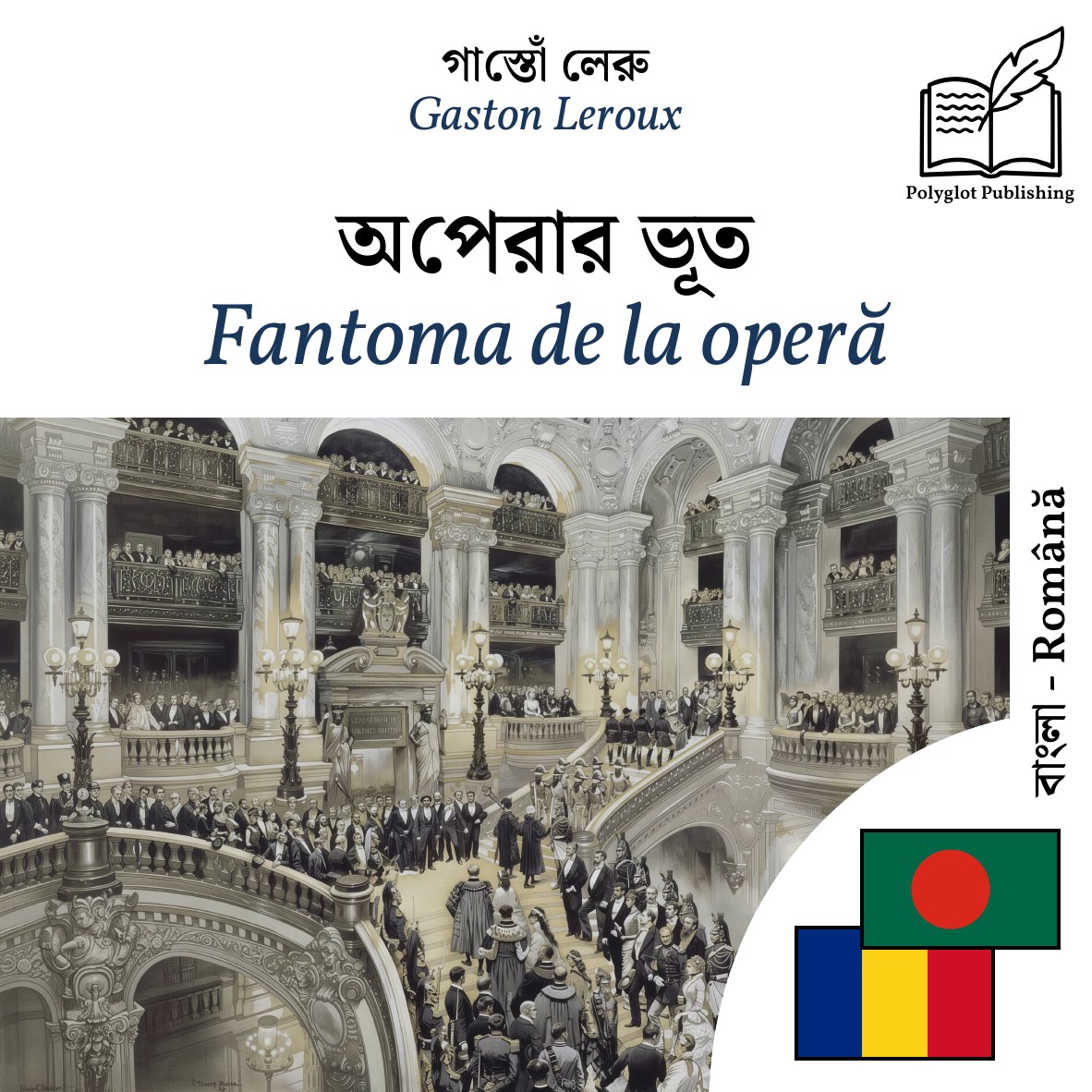 Fantoma de la operă