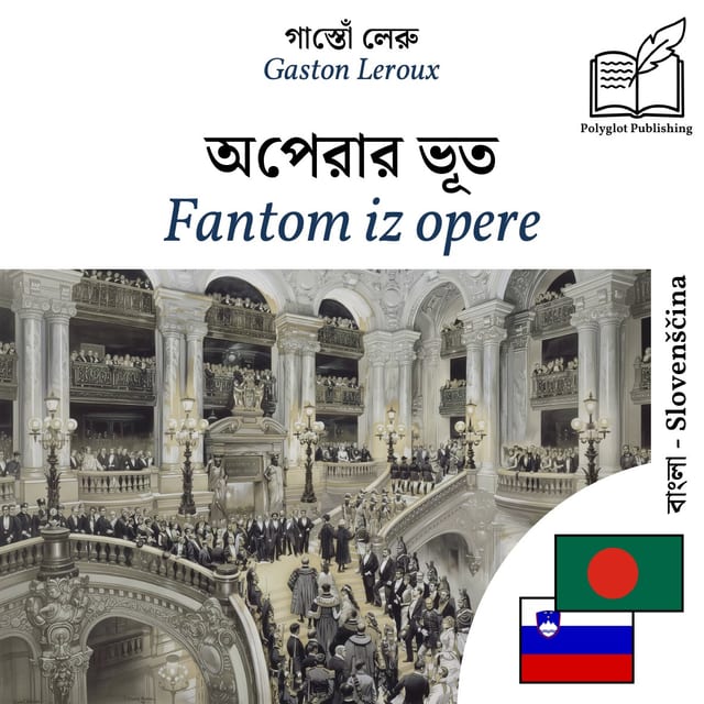 Fantom iz opere