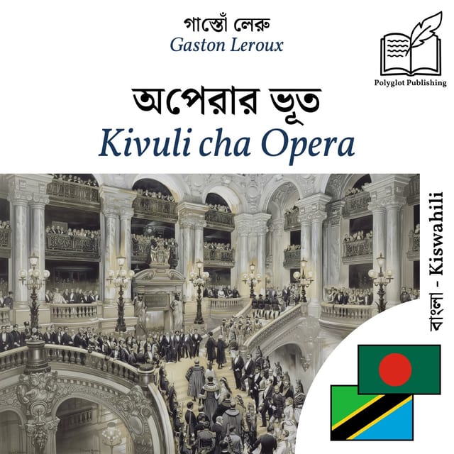 Kivuli cha Opera