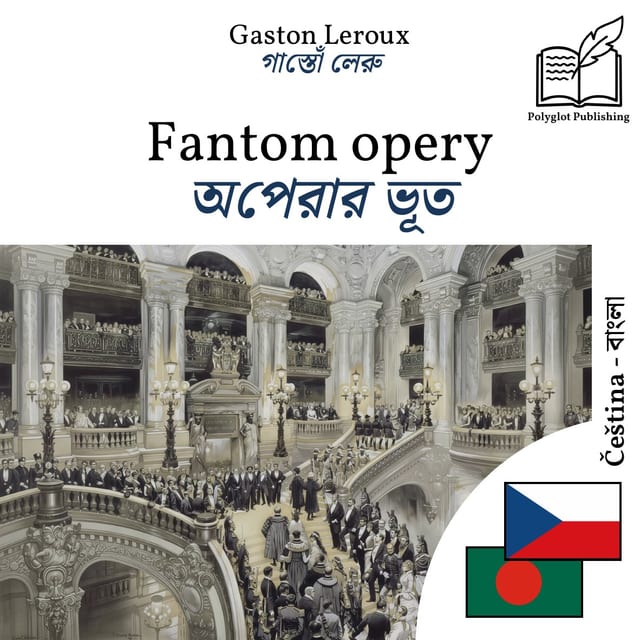 অপেরার ভূত
