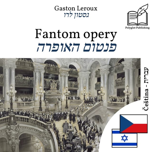פנטום האופרה