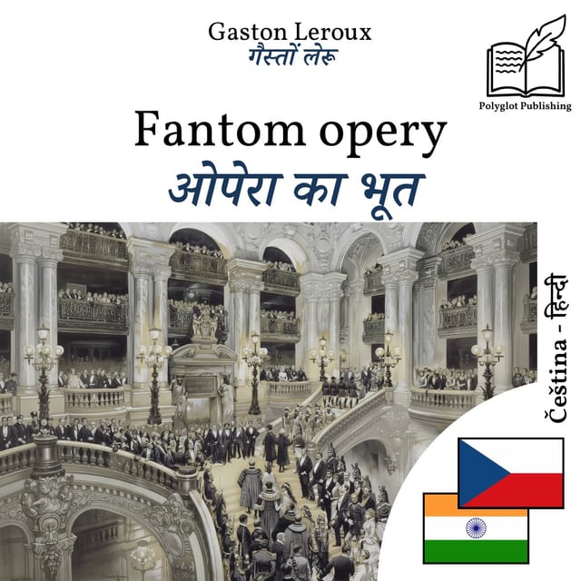 ओपेरा का भूत
