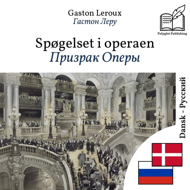 Призрак Оперы