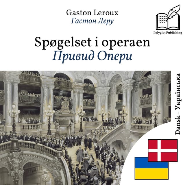 Привид Опери