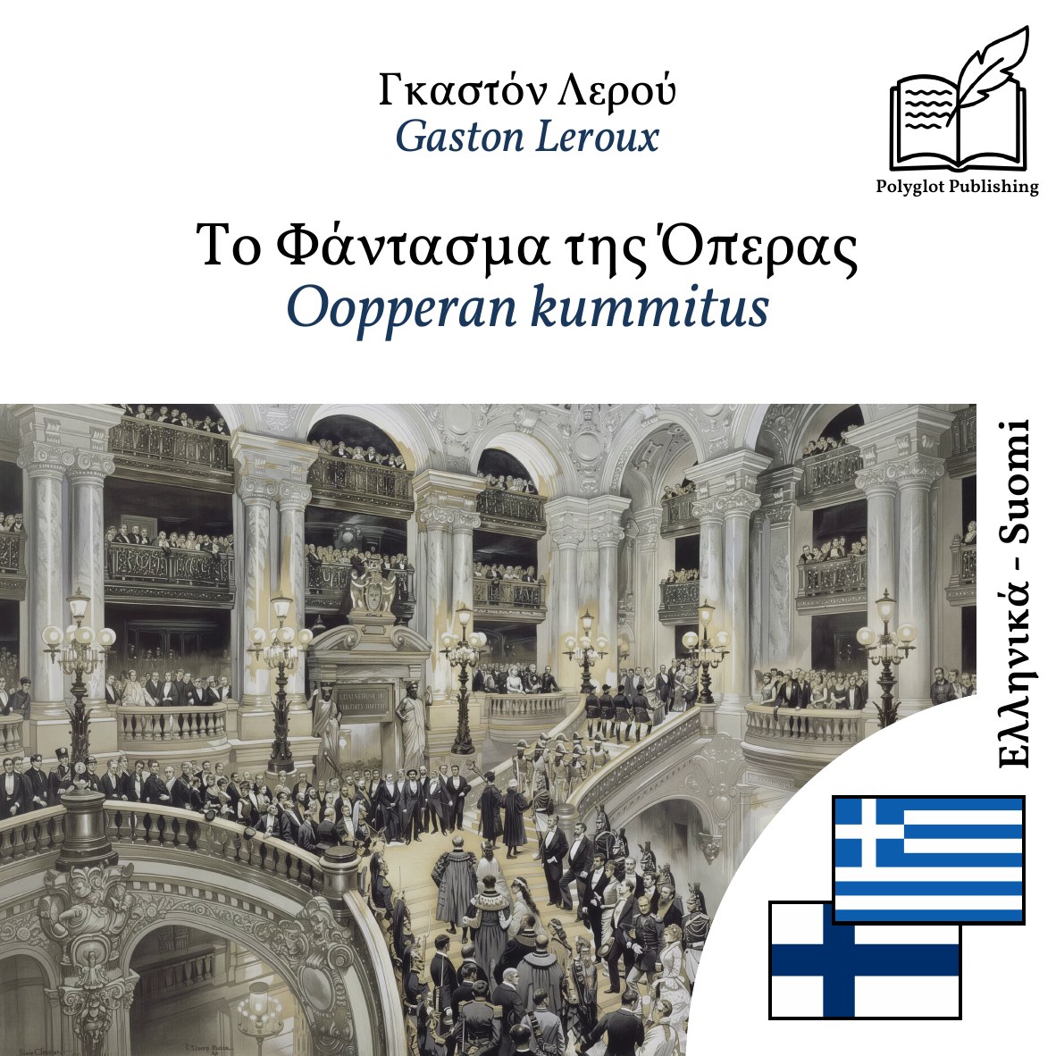 Oopperan kummitus