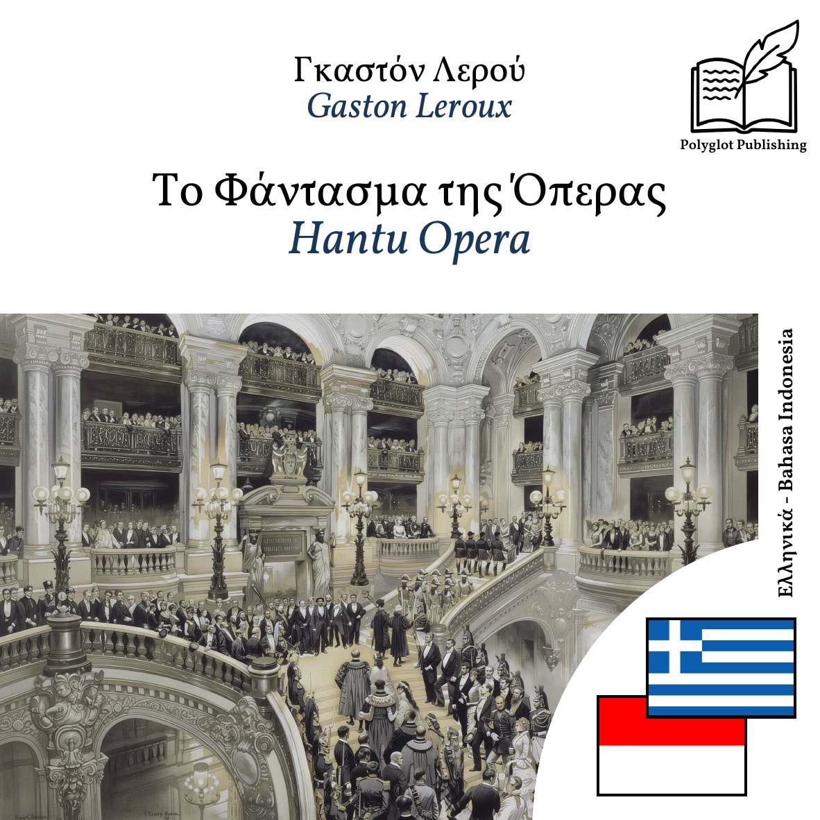 Hantu Opera