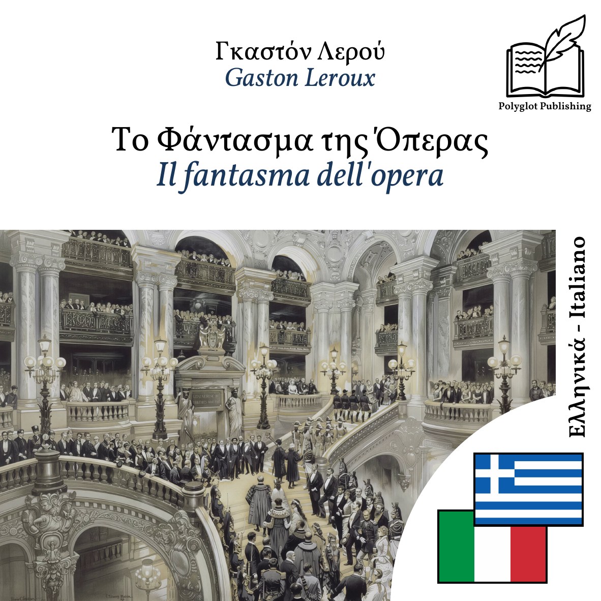 Il fantasma dell'opera