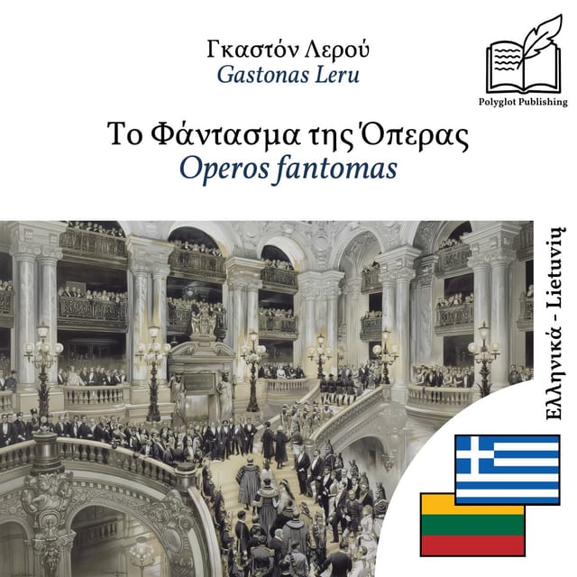 Operos fantomas