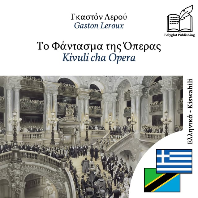 Kivuli cha Opera