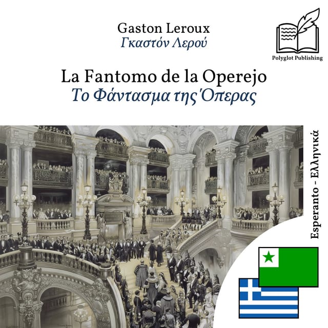 Το Φάντασμα της Όπερας