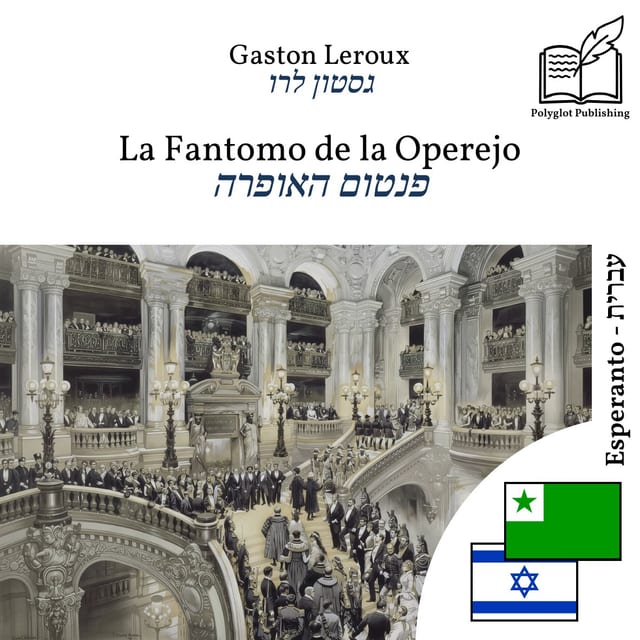 פנטום האופרה