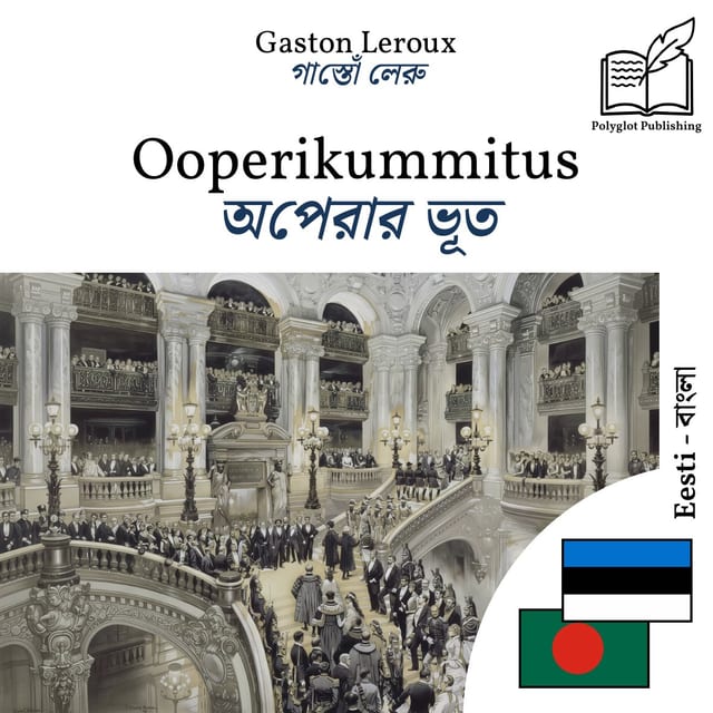 অপেরার ভূত