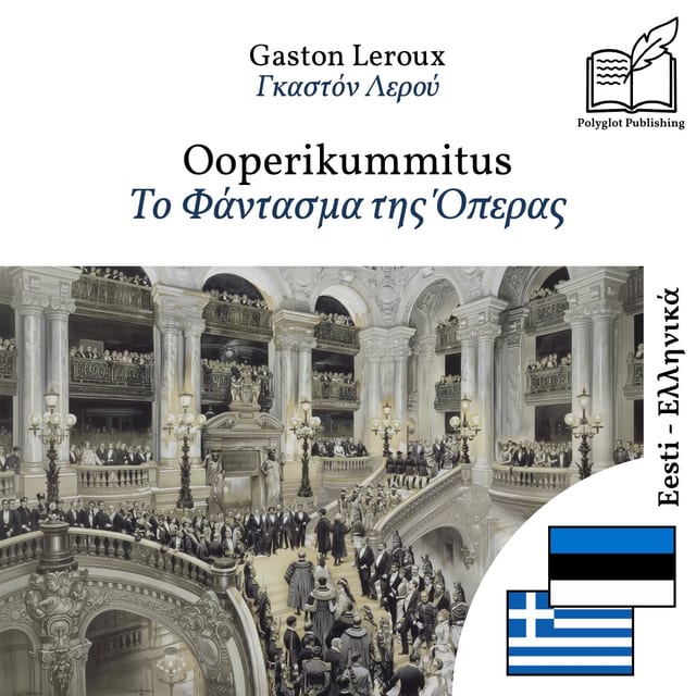 Το Φάντασμα της Όπερας