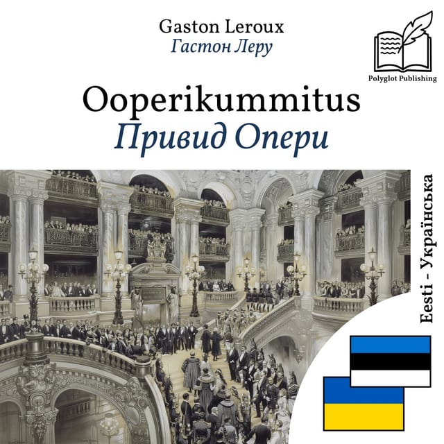 Привид Опери