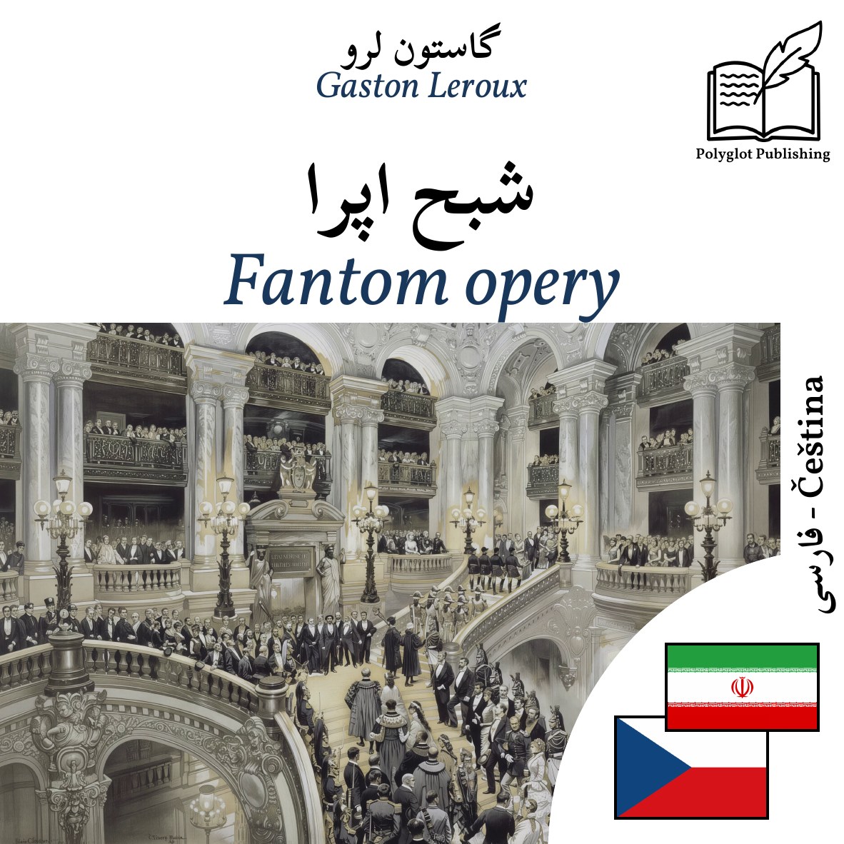 Fantom opery