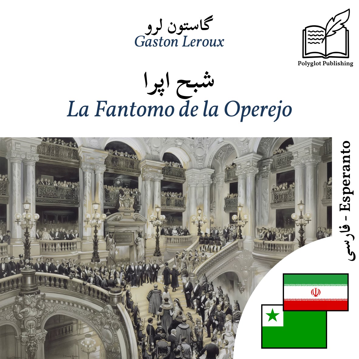 La Fantomo de la Operejo