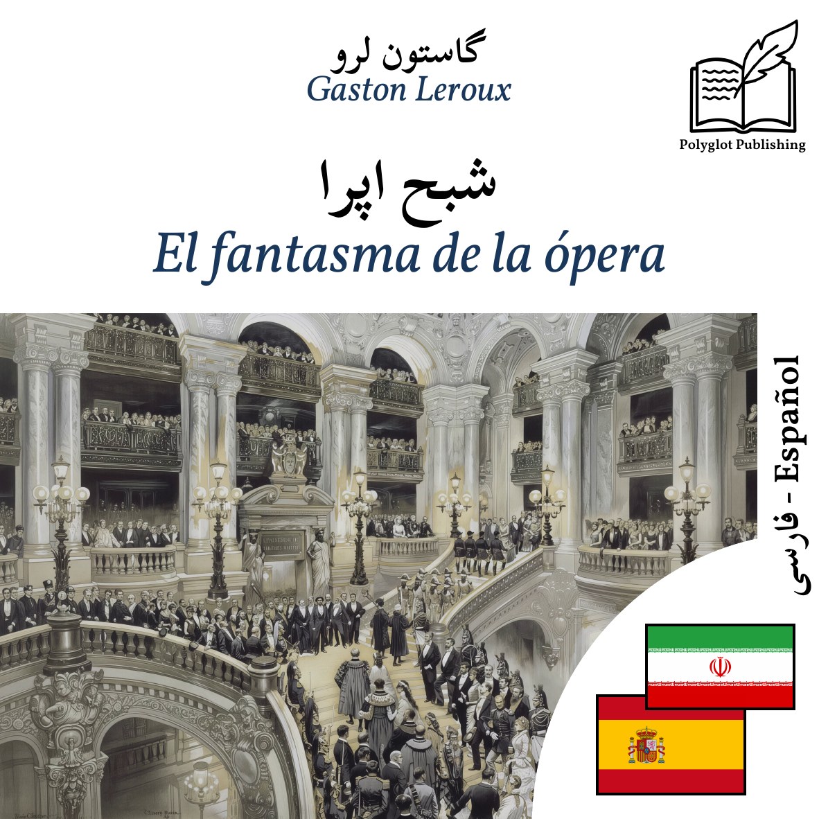 El fantasma de la ópera