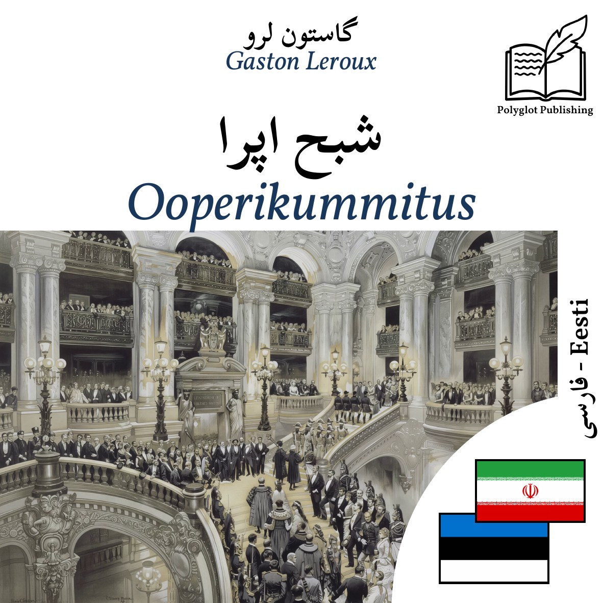 Ooperikummitus