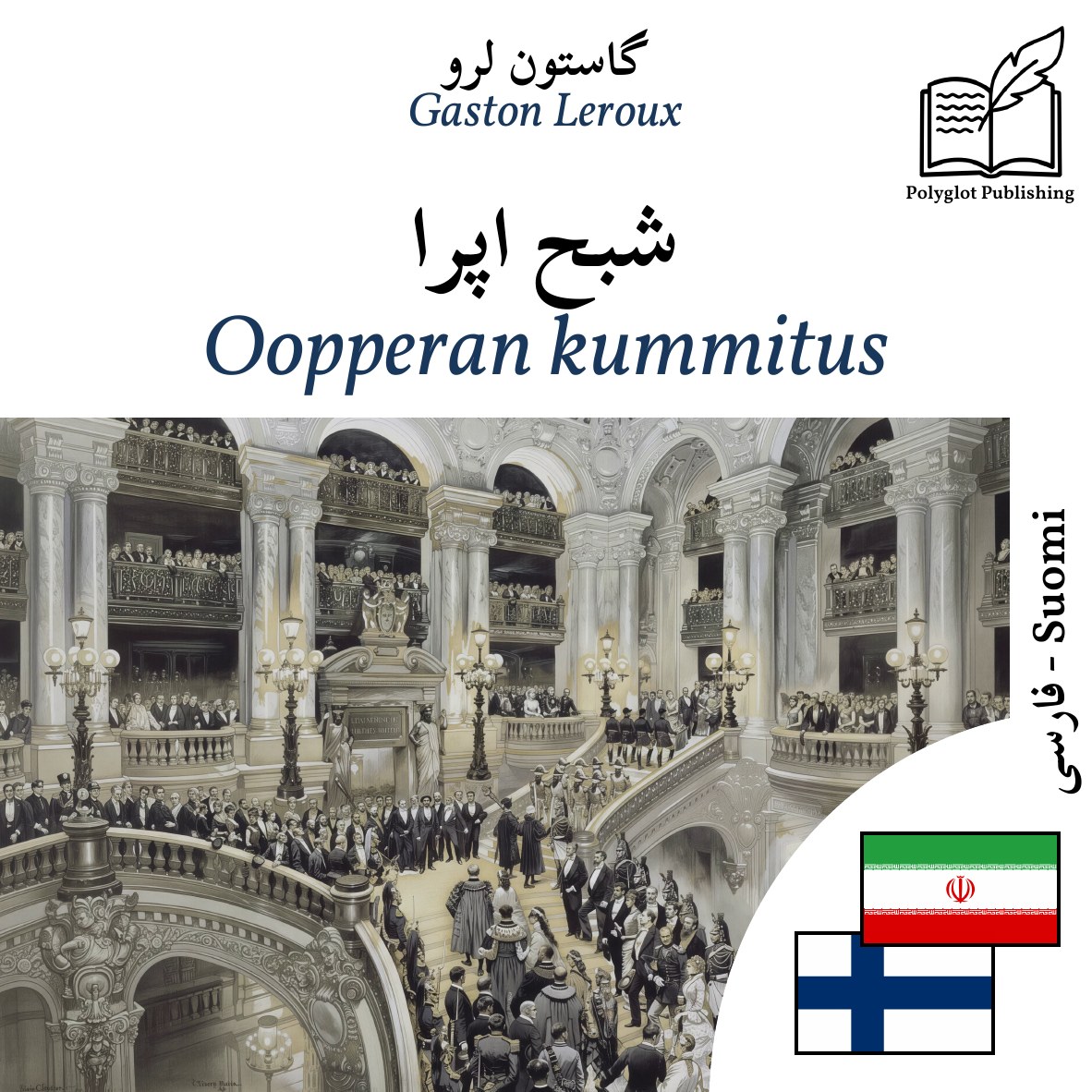 Oopperan kummitus