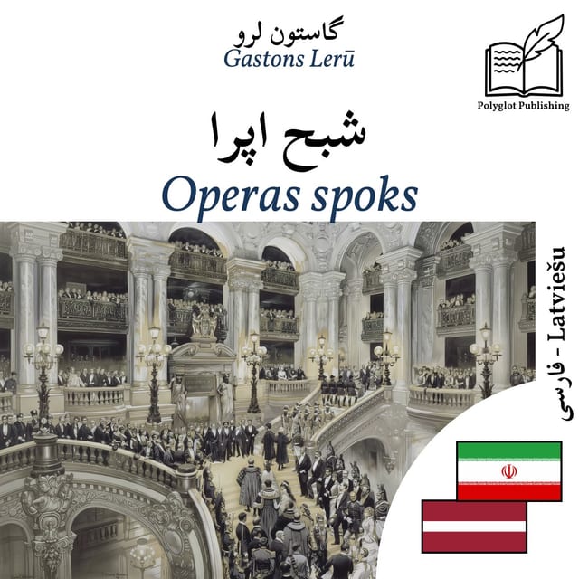 Operas spoks