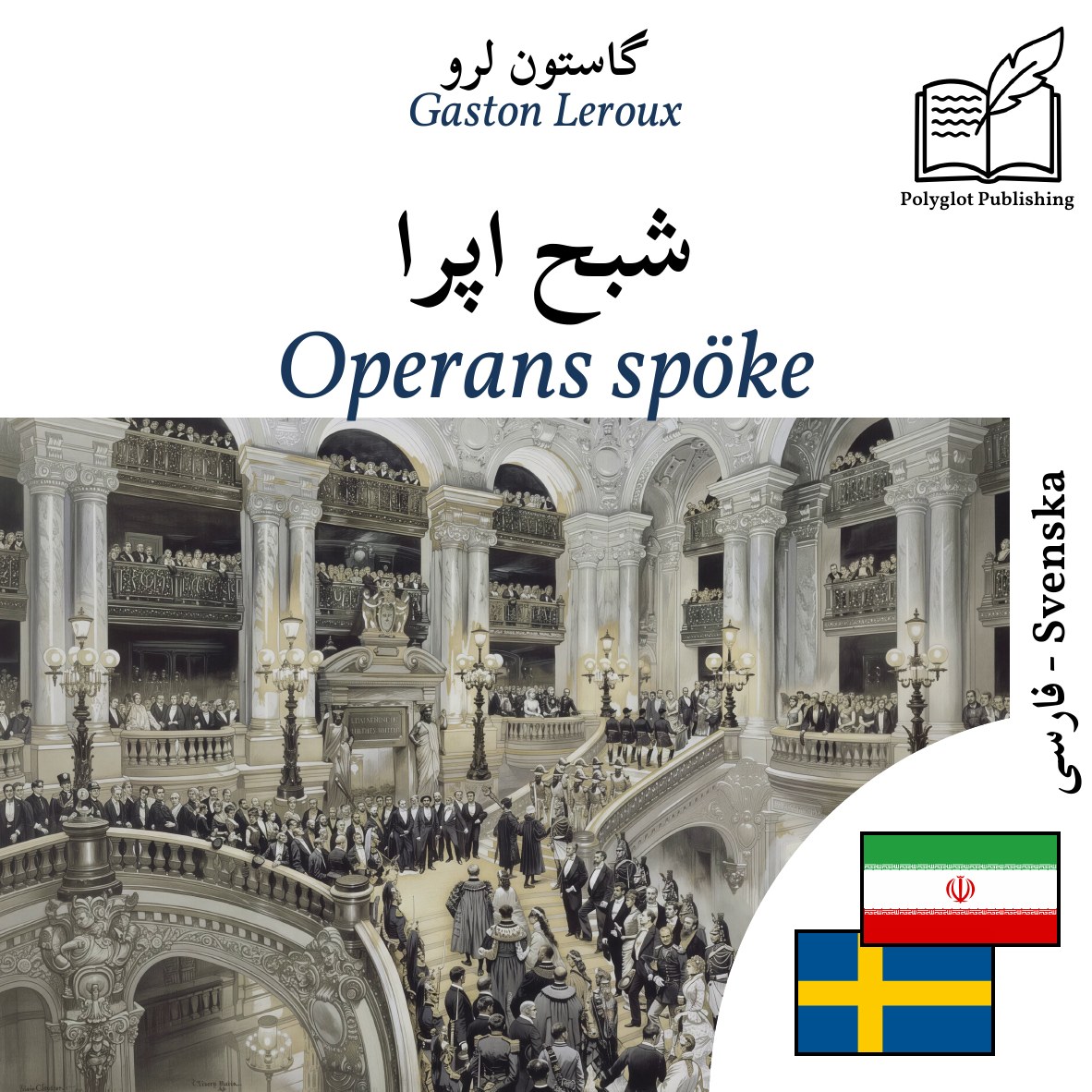 Operans spöke
