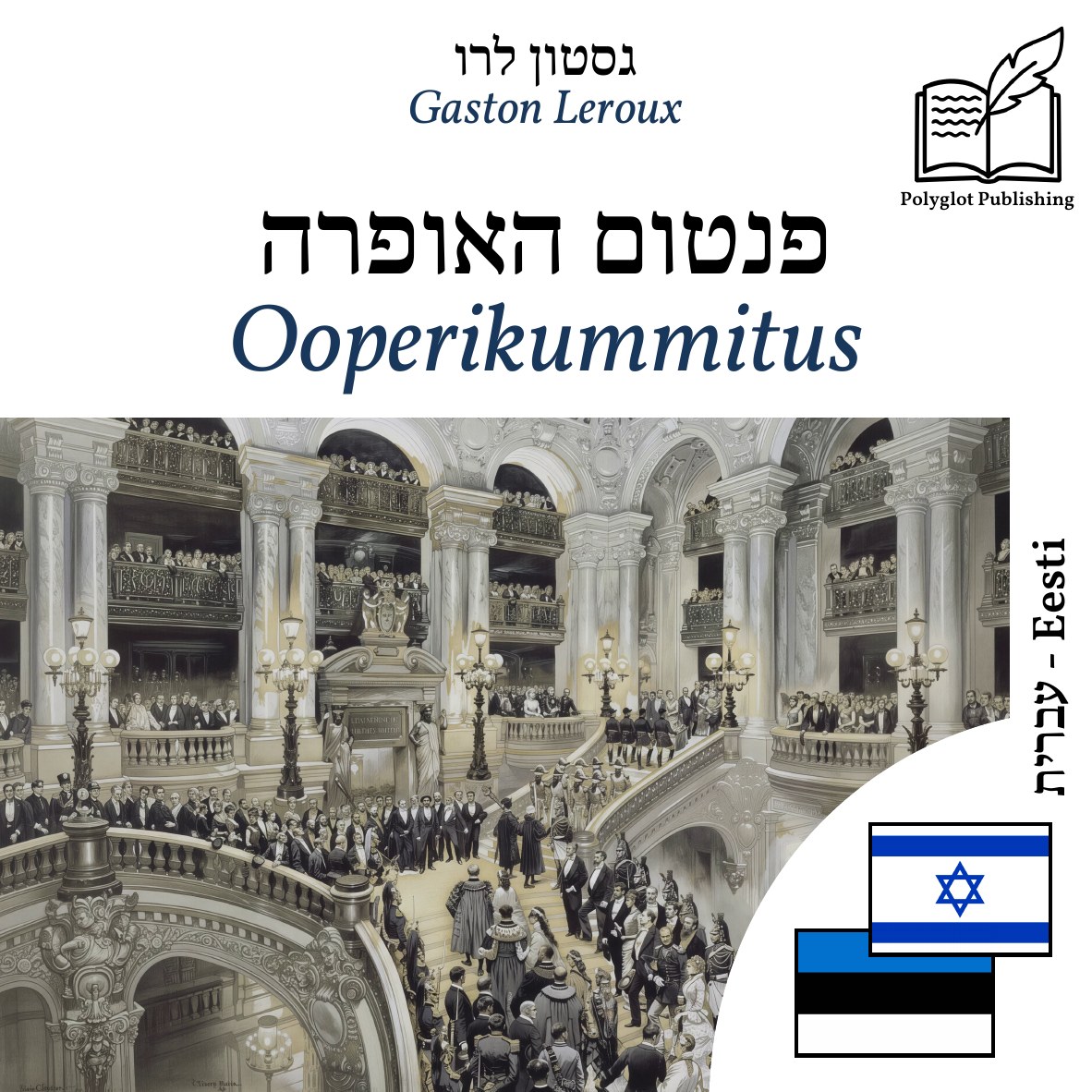 Ooperikummitus