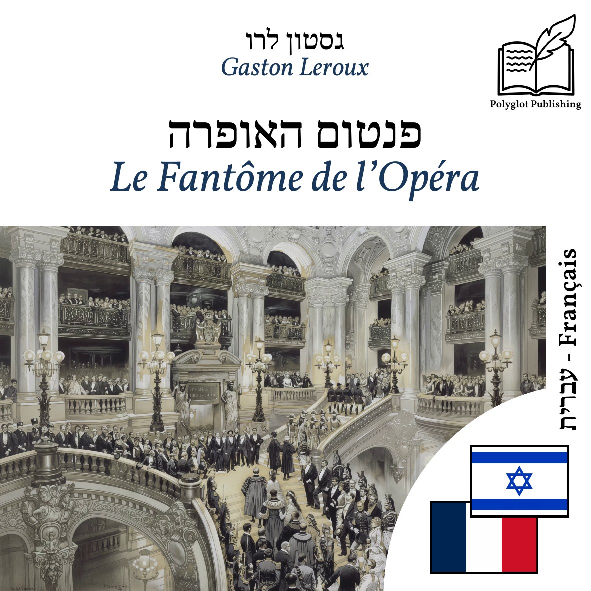 Le Fantôme de l’Opéra