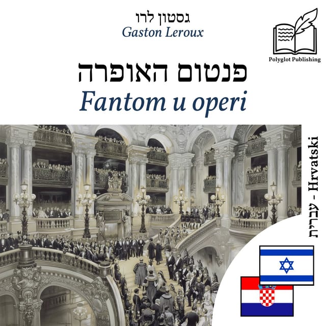 Fantom u operi