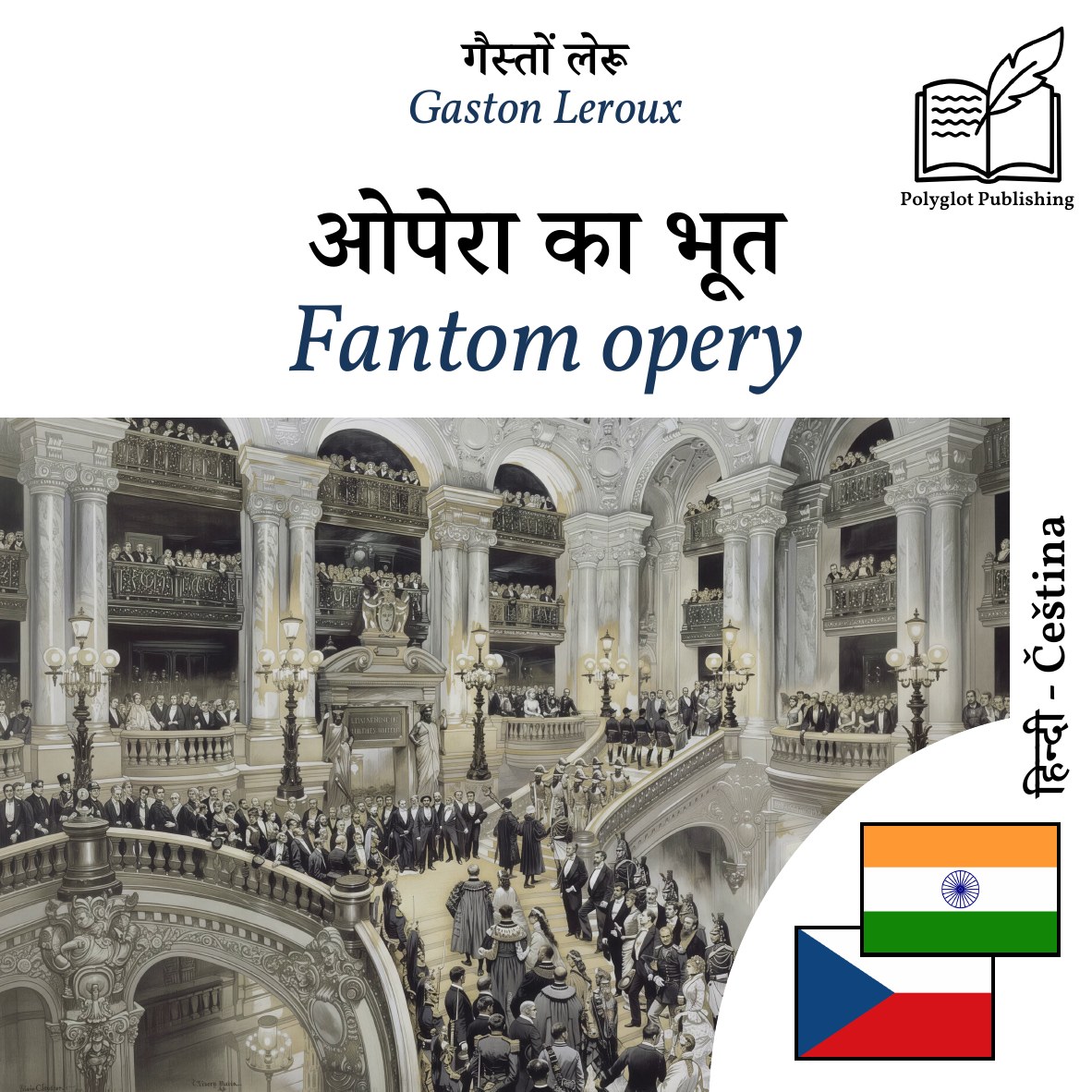 Fantom opery