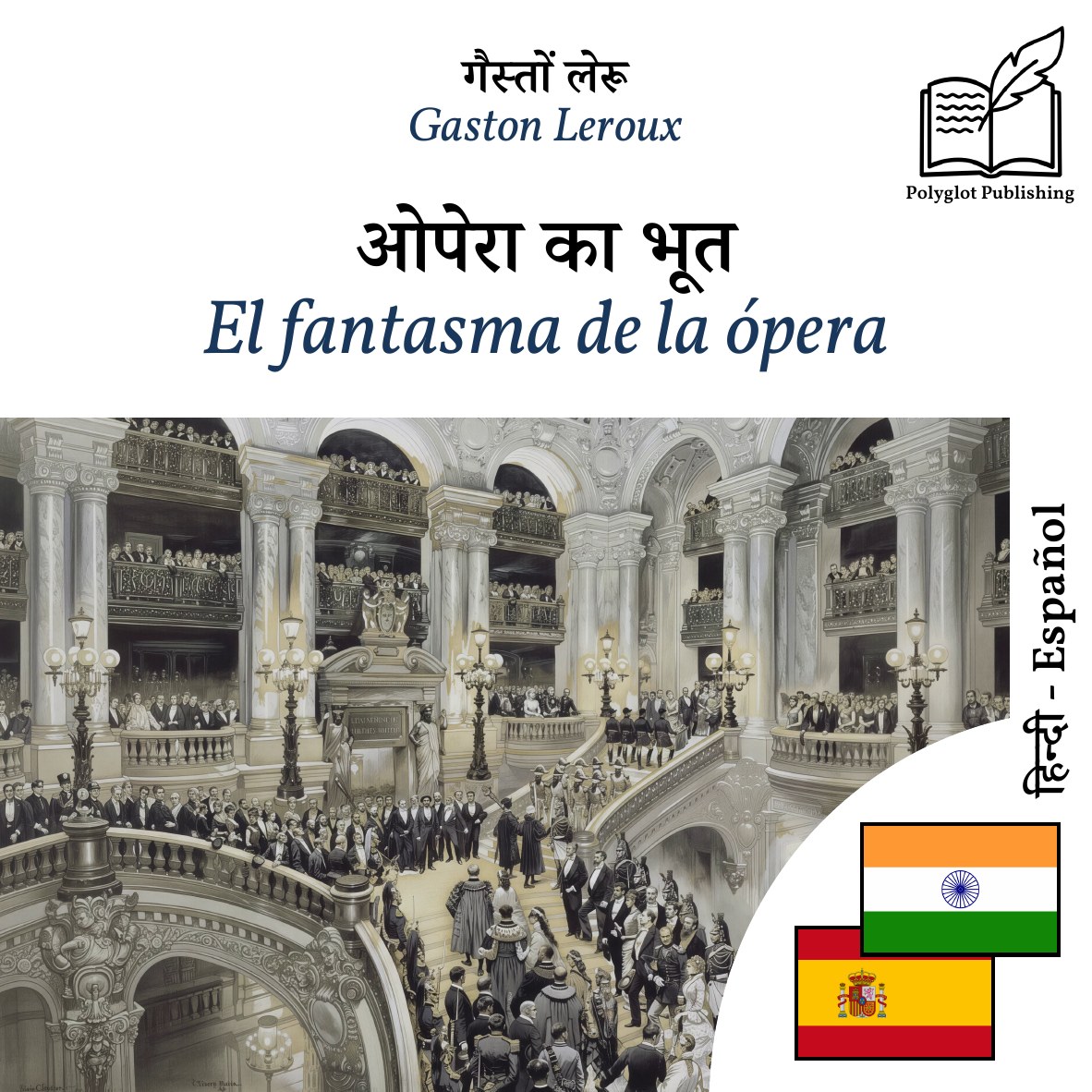 El fantasma de la ópera