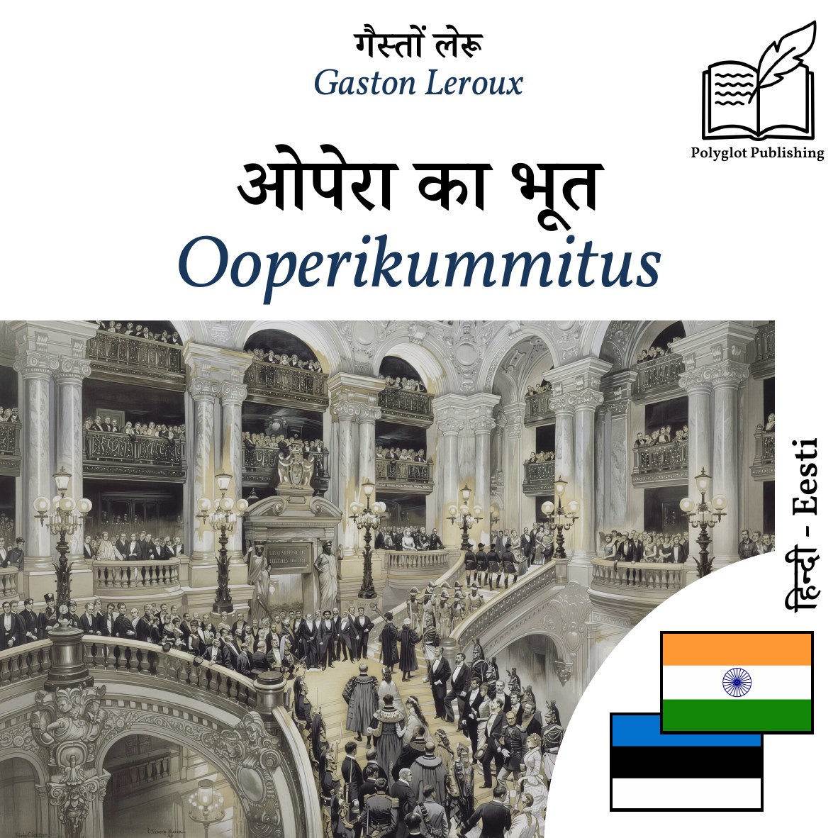 Ooperikummitus