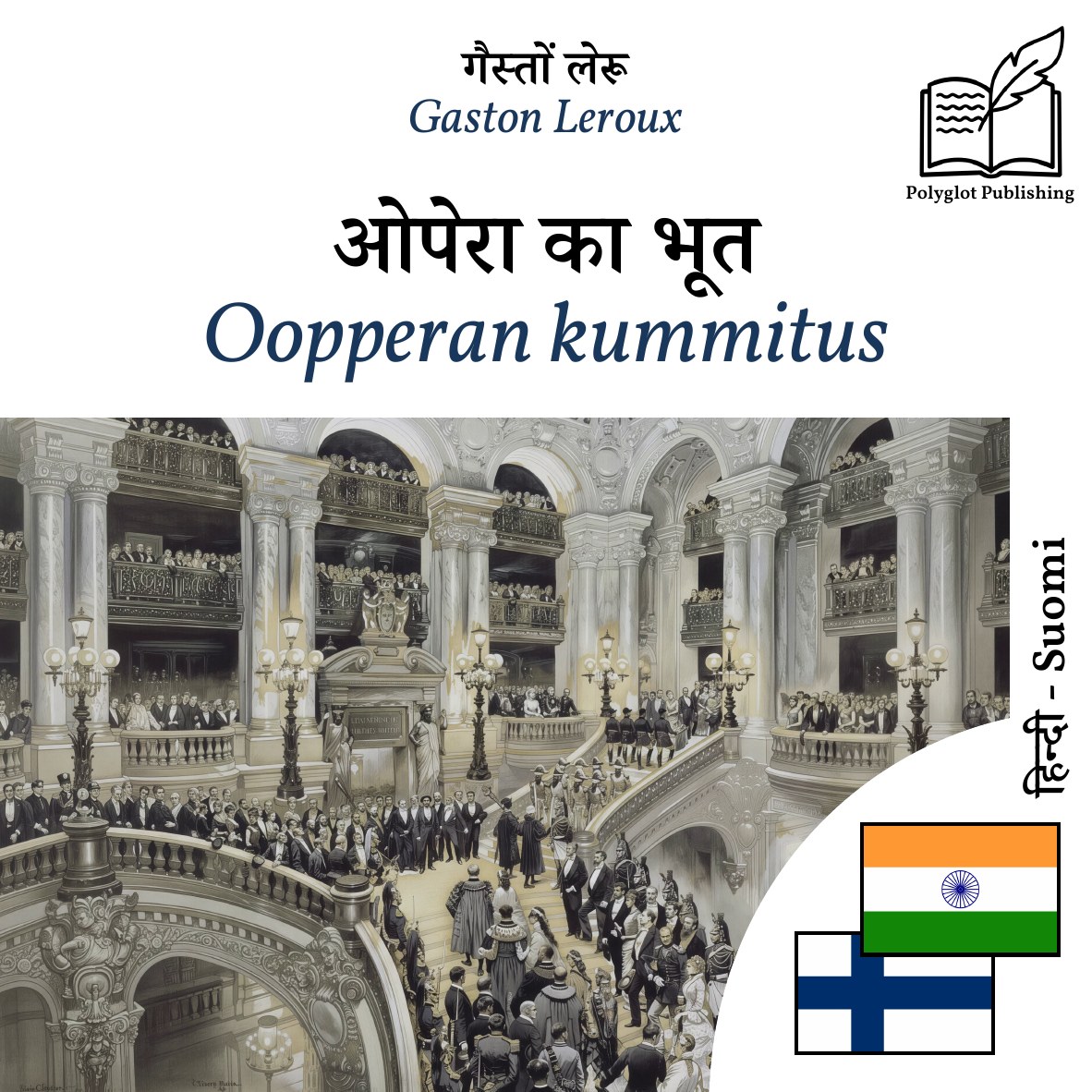 Oopperan kummitus