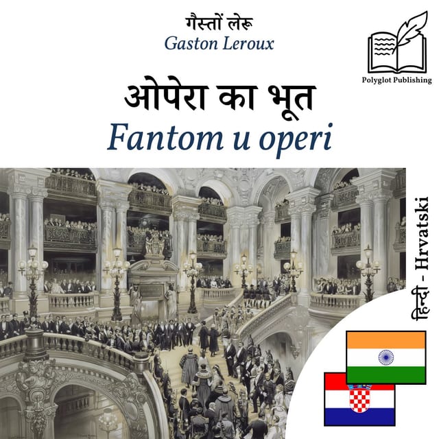Fantom u operi