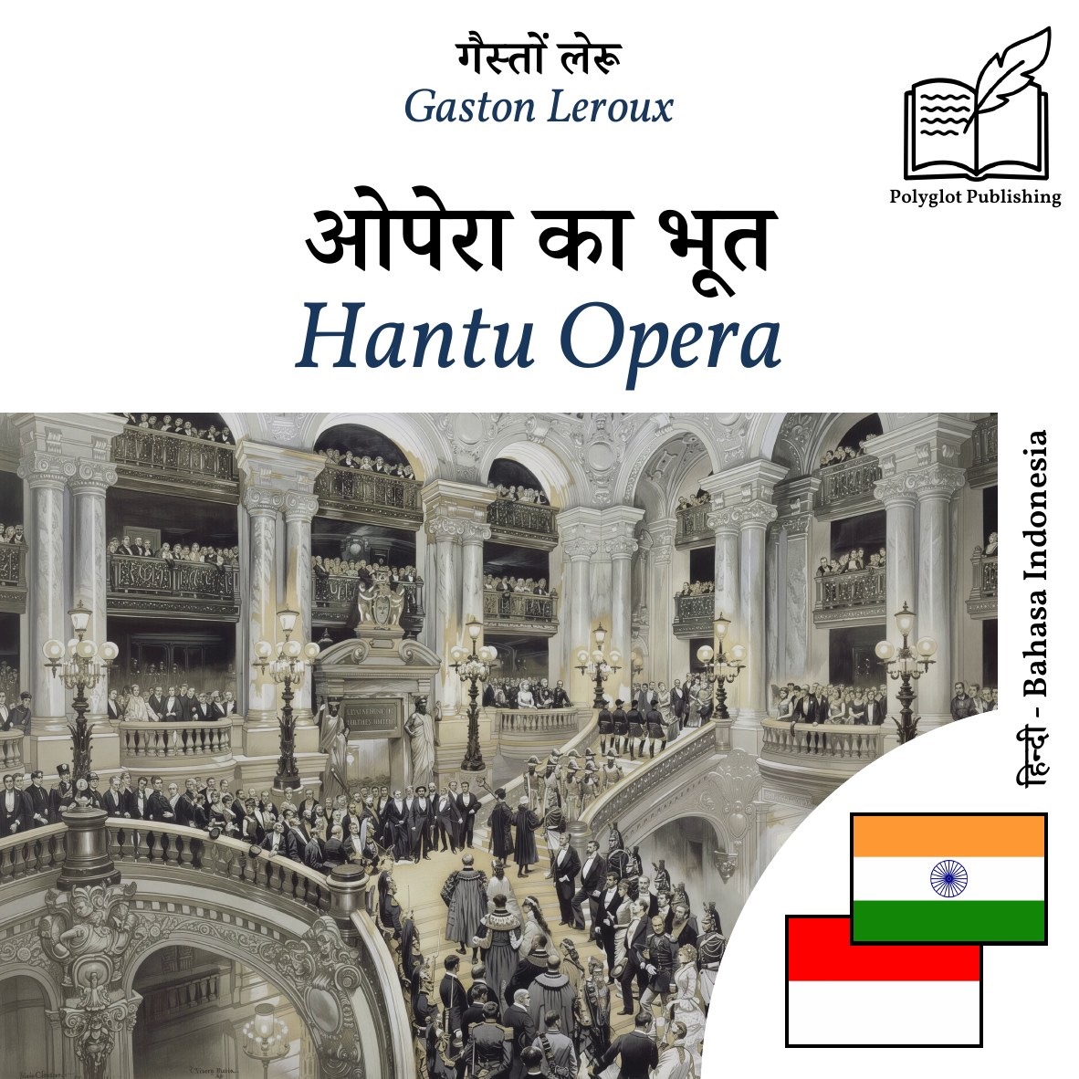 Hantu Opera