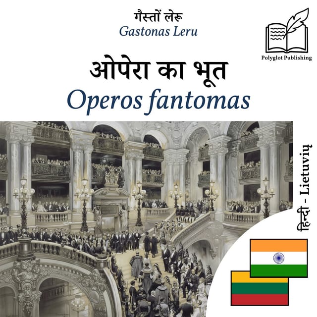 Operos fantomas